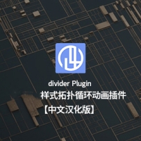 中文汉化版C4D插件-程序细分拓扑循环动画碎片分裂插件DIVIDER Plugin 支持R16-R21