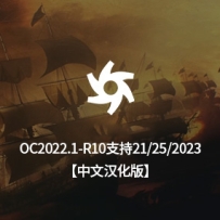中文汉化版-OctaneStudio-for-C4D-2022.1-R10_win 支持21/25/2023 （正版安装包非和谐