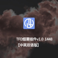 TFD中英文汉化版-C4D流体烟雾模拟插件TurbulenceFD C4D v1.0.1448 支持R15-R21 TFD烟