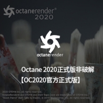oc2020.1_R3正式版英文原版 OctaneStudio-for-C4D-2020.1win 官方原版oc 2020.1_R3