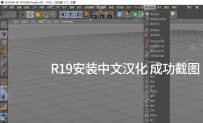 R19-R21 毛发插件中文汉化+Ornatrix1.0.0.21988 for Cinema 4D Ornatrix for C4D 中文
