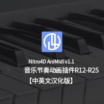 中英文汉化版 音乐节奏动画插件Nitro4D AniMidi v1.1 For Cinema 4D R12-R25 中英文双