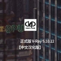 支持R25-中文汉化版-V-Ray 5.10.22 for Cinema 4D R20- R25 Win vray 5 英文版/汉化版