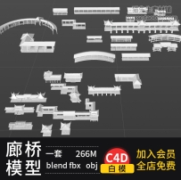 blender中式长廊C4D中国古风建筑亭子走廊连廊3d fbx obj模型素材