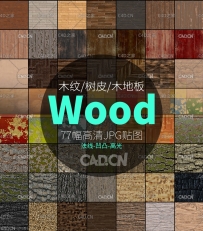 77幅高清木纹/树皮/木地板贴图素材合集 KA WoodWorx