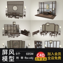 6套中式古风屏风书桌椅组合室内家具C4D书房模型fbx obj 3d素材