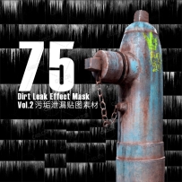75幅铁锈污垢油污流油油斑贴图素材第二辑 Artstation – 75 Dirt Leak Effect Mask- V