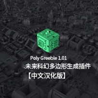 C4D插件-中文汉化版-未来科幻多边形生成插件 Poly Greeble 1.01 for Cinema 4D 支持R1